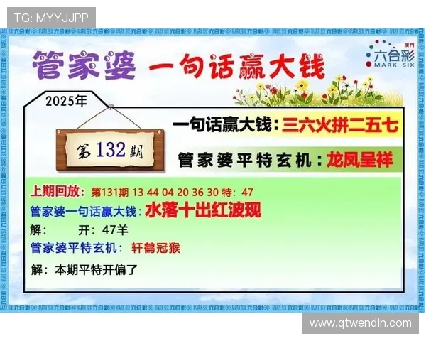 2025年澳门开奖记录十开奖结果分析与近十五期走势