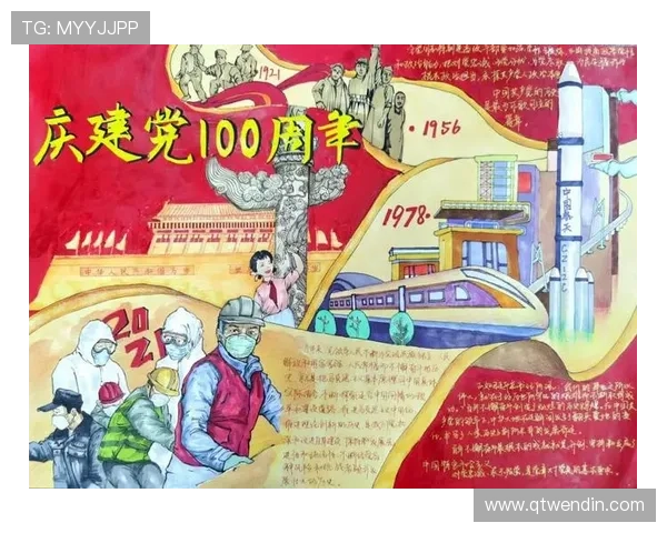 百年党史与百年体育的辉煌交汇 百年党史与百年体育的辉煌交汇